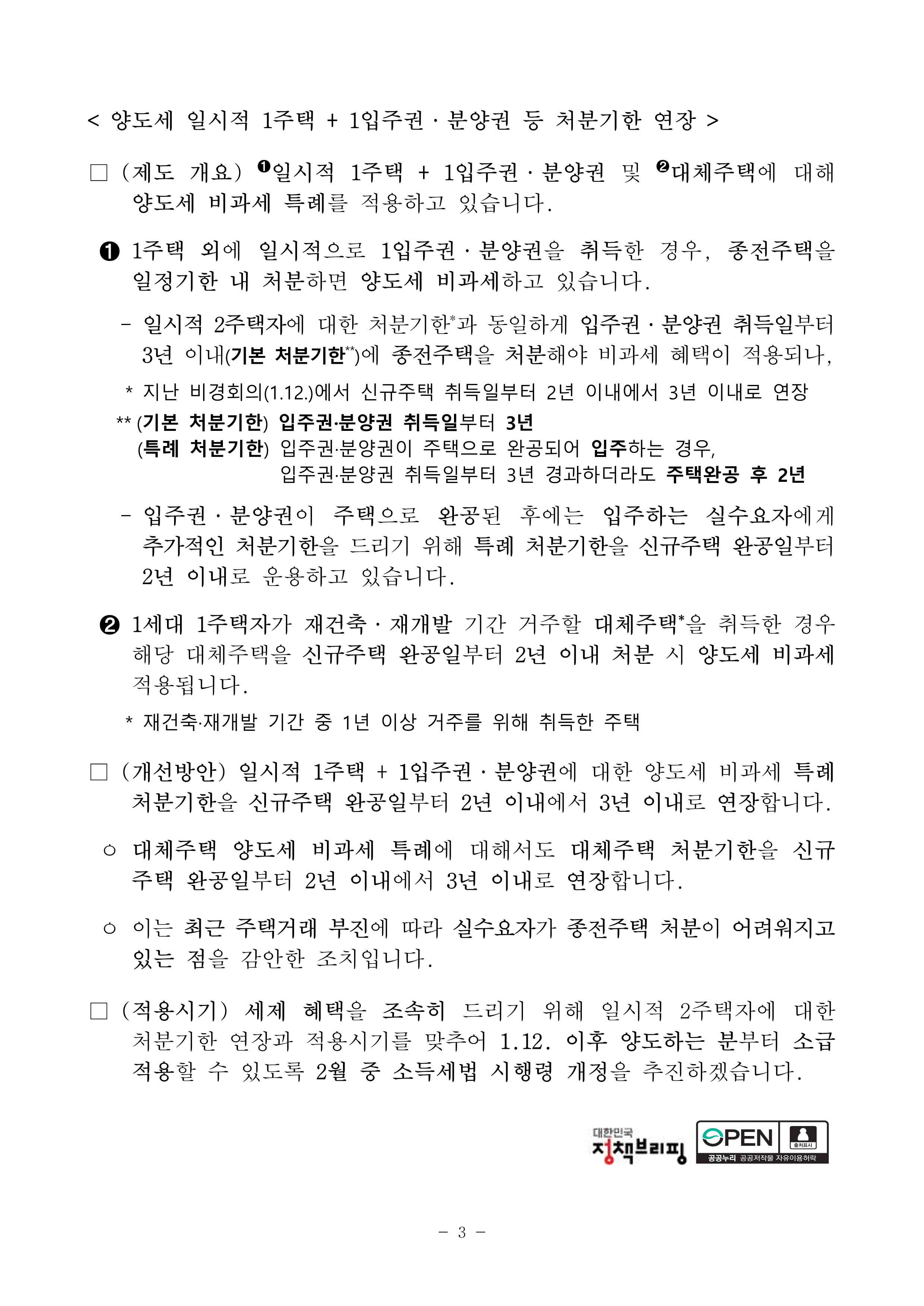 5. 보도자료(최종)_3.png