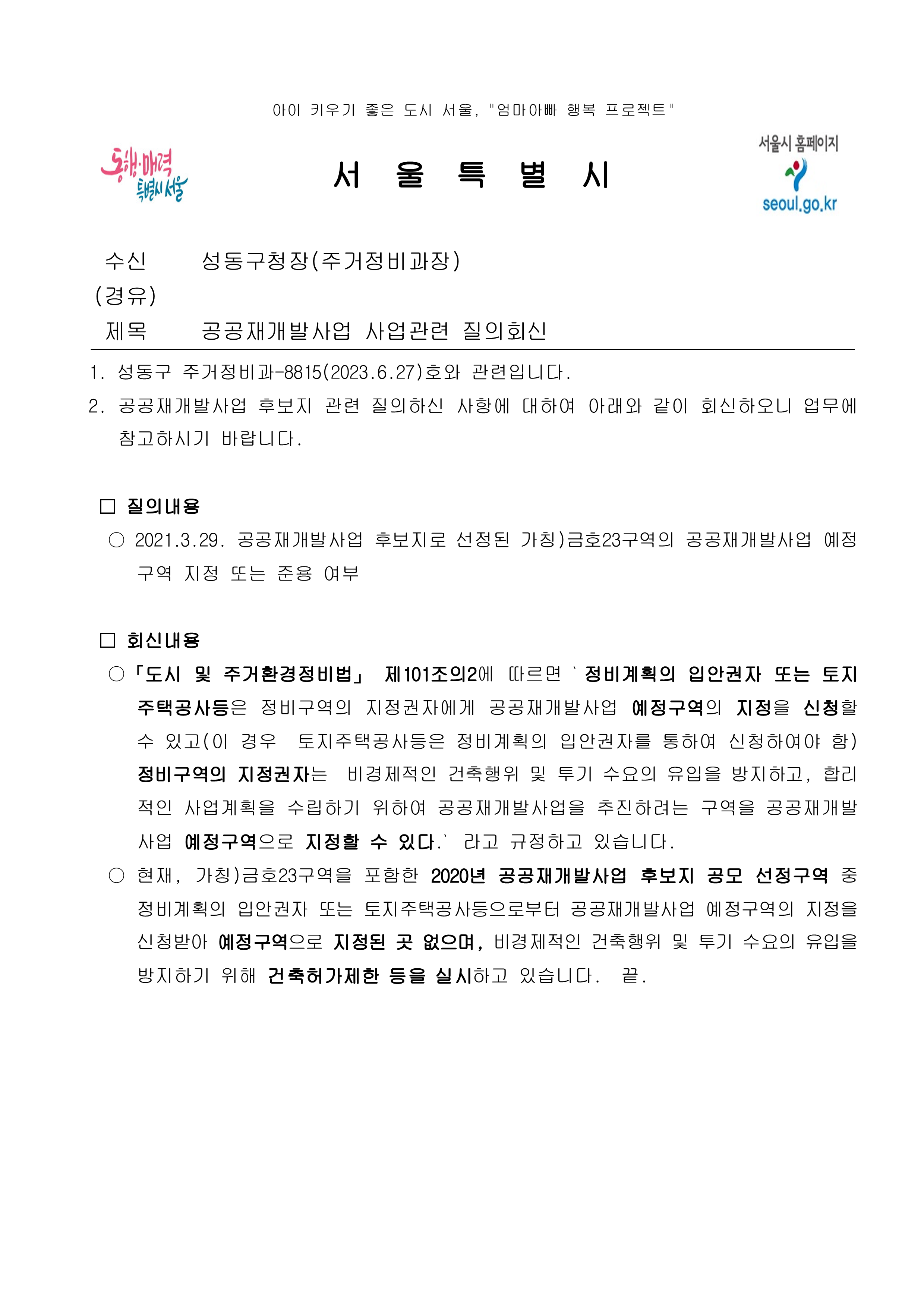 결재문서본문 (3)_1.png