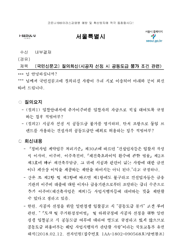 결재문서본문 (2)_1.png