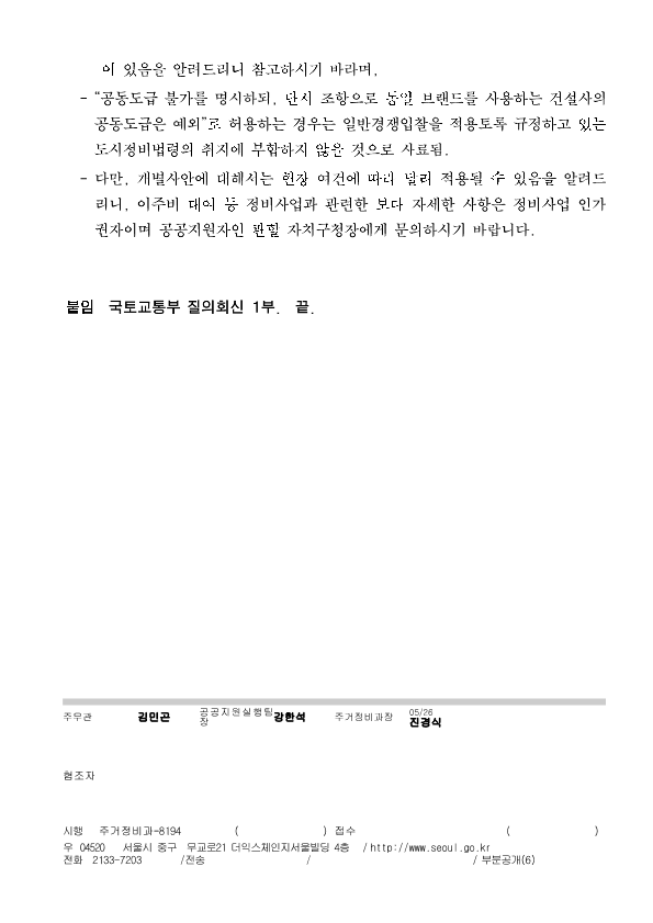 결재문서본문 (2)_2.png