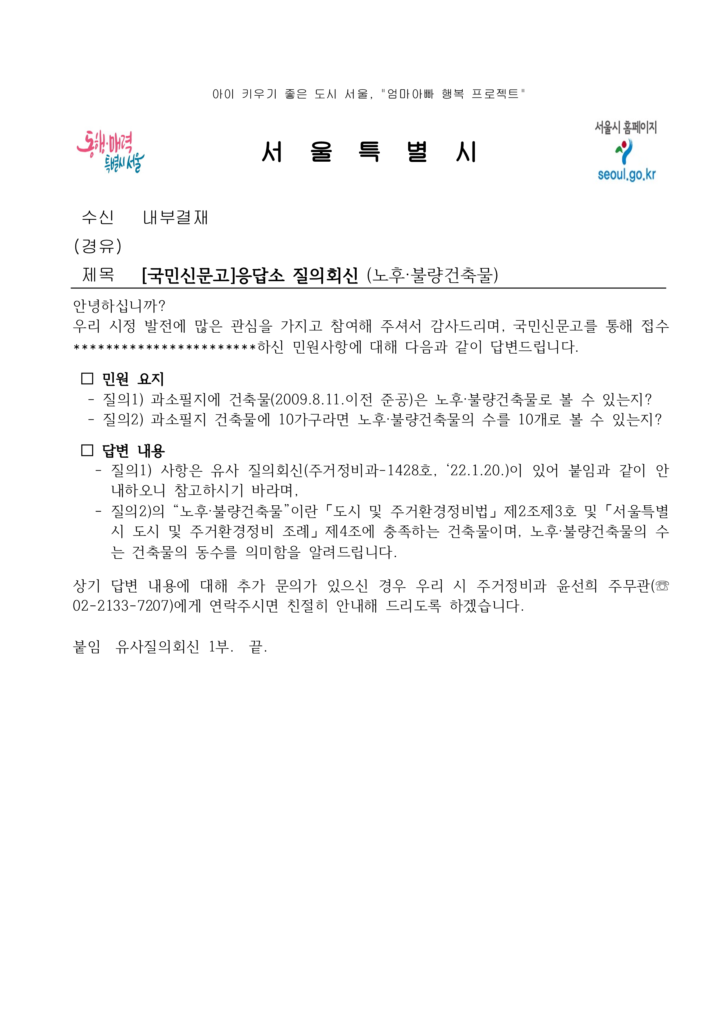 결재문서본문 (2)_1.png