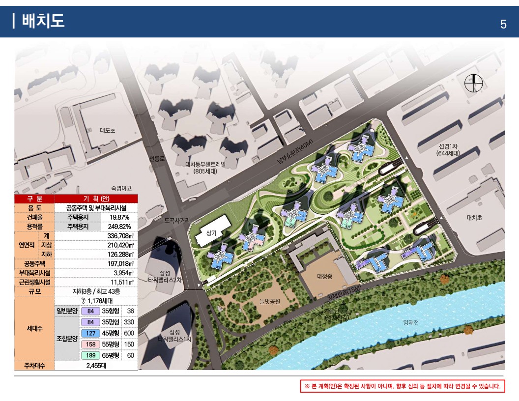 2-1. [인토 예비] 240406 개포우성1,2차아파트 첨부_5.jpg