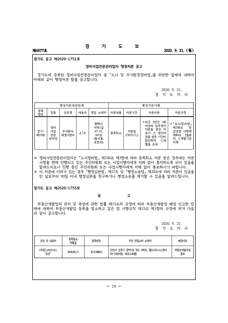 제6577호 (9월21일).pdf_page_021.jpg