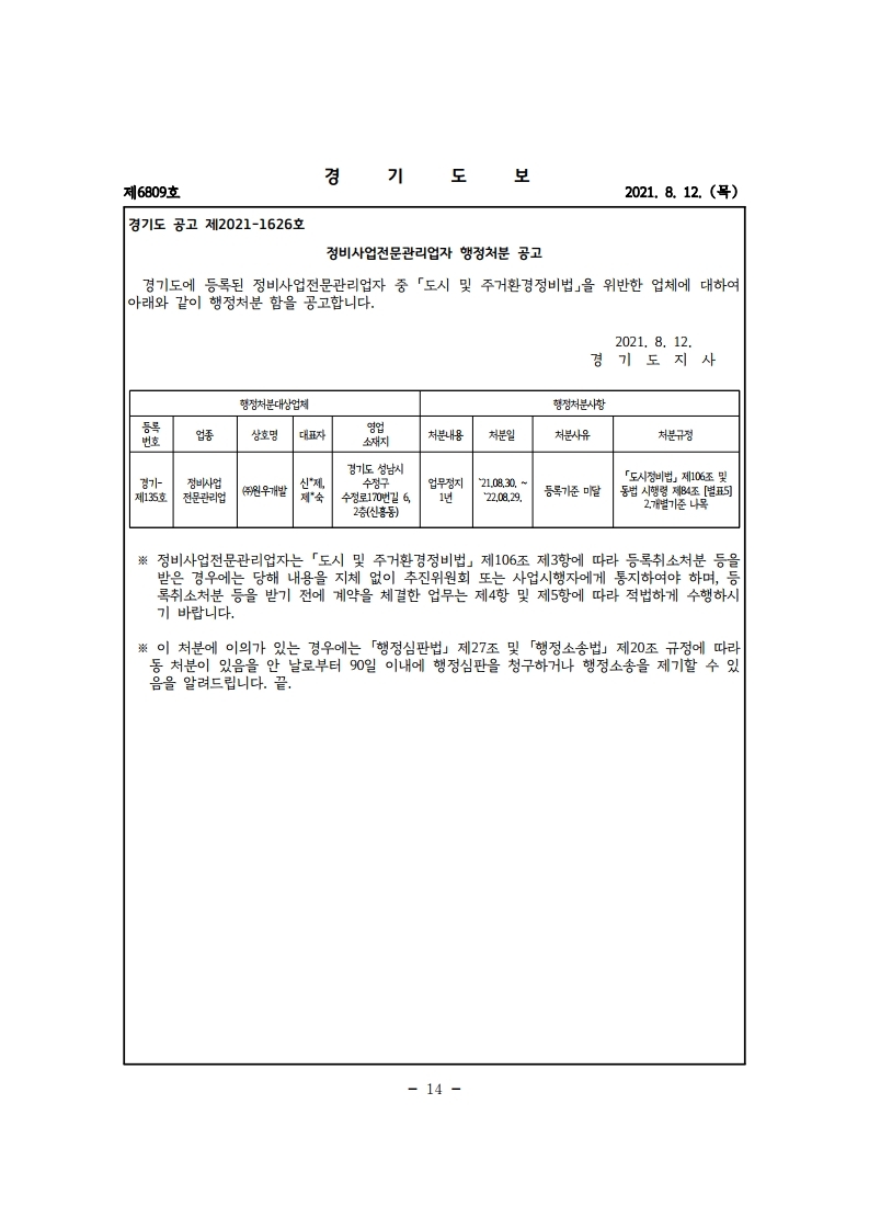 제6809호 (8월12일).pdf_page_15.jpg