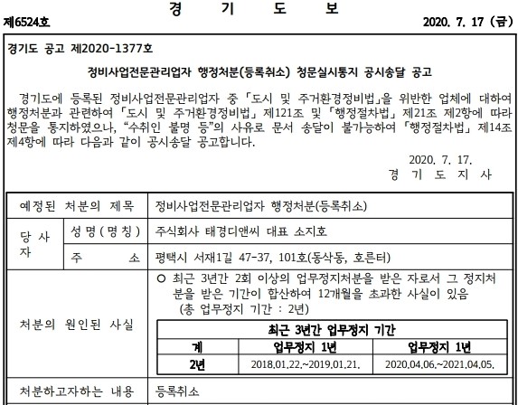 제6524호 (7월17일).pdf_page_014.jpg