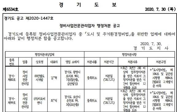 제6534호 (7월30일).pdf_page_07.jpg