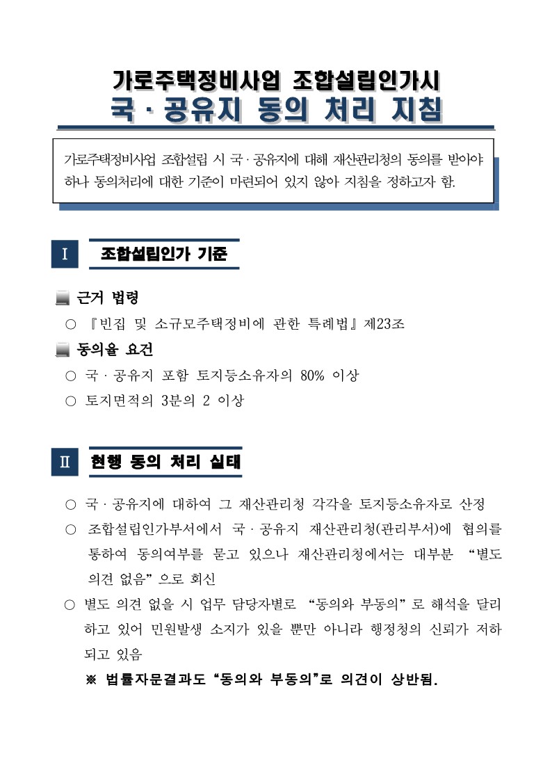 결재문서본문 (3)_2.jpg