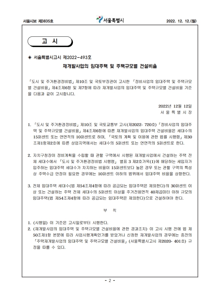 seoulsibo_20221212130347_85285.pdf_page_1.jpg